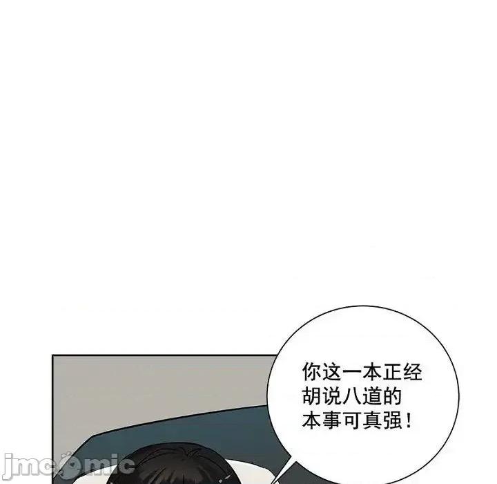 双杀组合 双杀组合-第 28 话 第55页