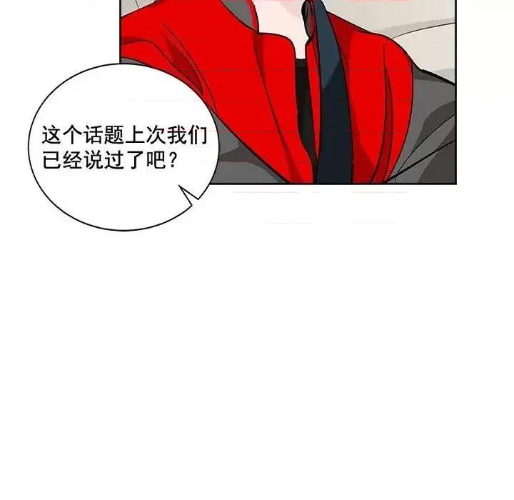 双杀组合 双杀组合-第 28 话 第58页