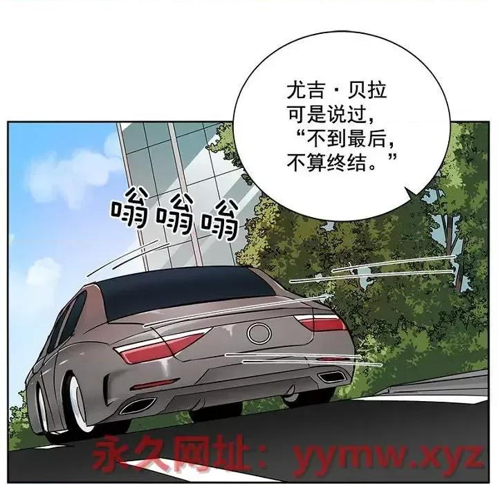 双杀组合 双杀组合-第 28 话 第59页