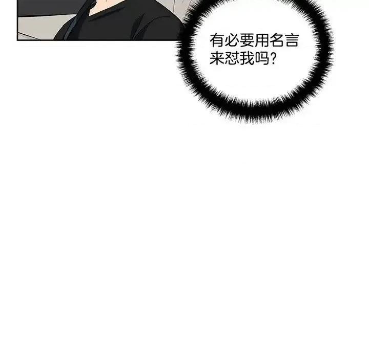 双杀组合 双杀组合-第 28 话 第61页