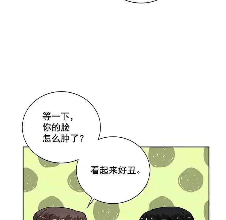 双杀组合 双杀组合-第 28 话 第68页