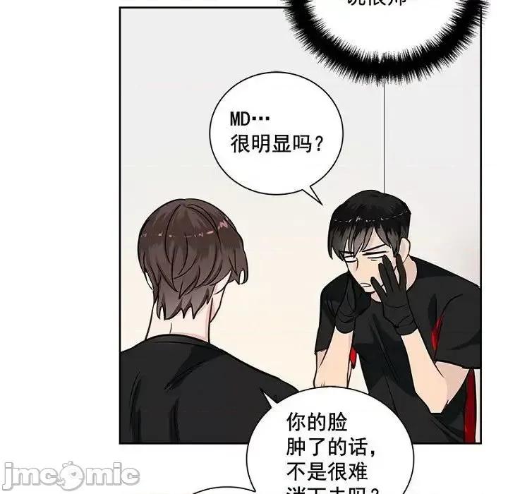 双杀组合 双杀组合-第 28 话 第70页