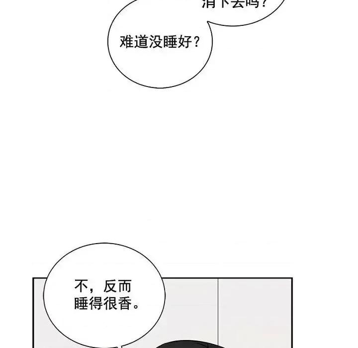 双杀组合 双杀组合-第 28 话 第71页