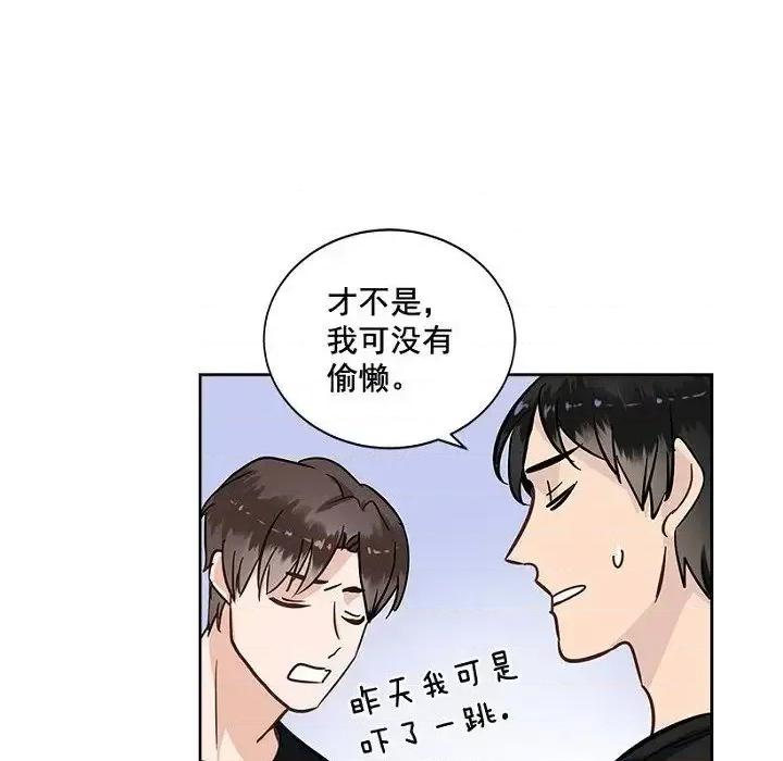 双杀组合 双杀组合-第 28 话 第73页