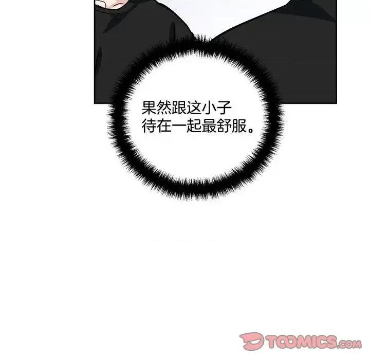 双杀组合 双杀组合-第 28 话 第74页