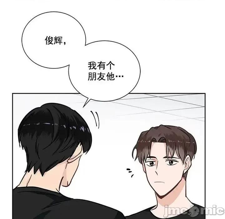 双杀组合 双杀组合-第 28 话 第75页