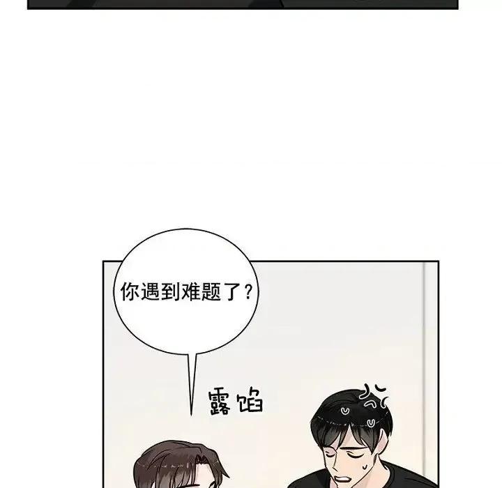 双杀组合 双杀组合-第 28 话 第76页