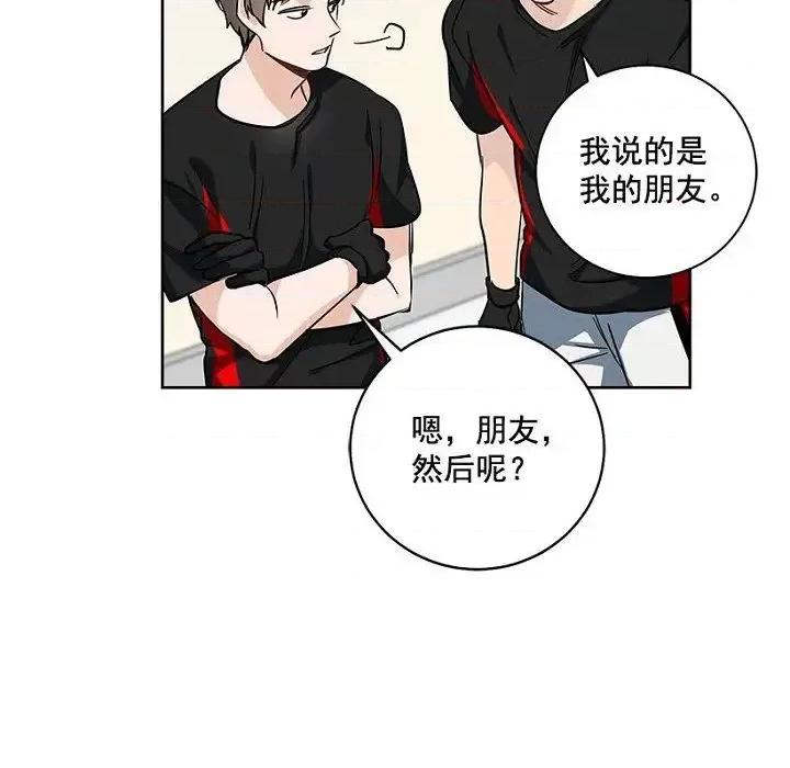 双杀组合 双杀组合-第 28 话 第77页