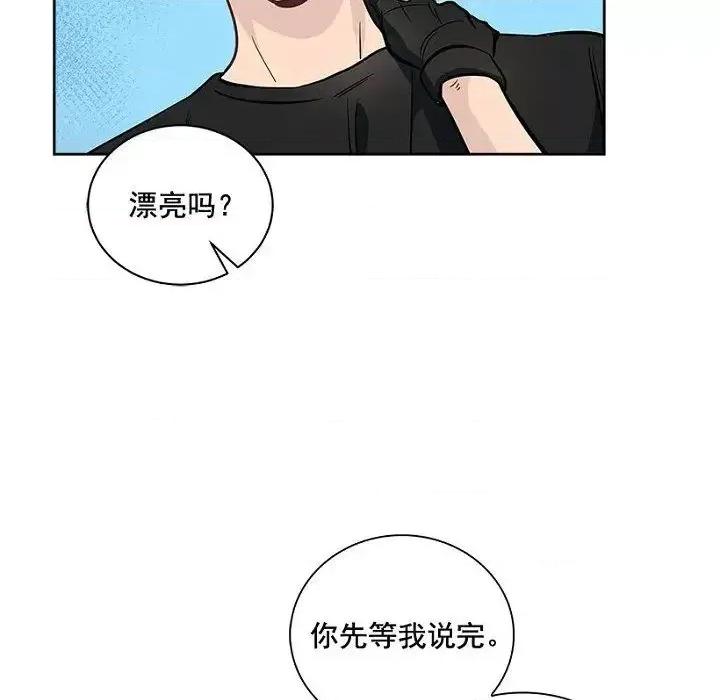 双杀组合 双杀组合-第 28 话 第79页