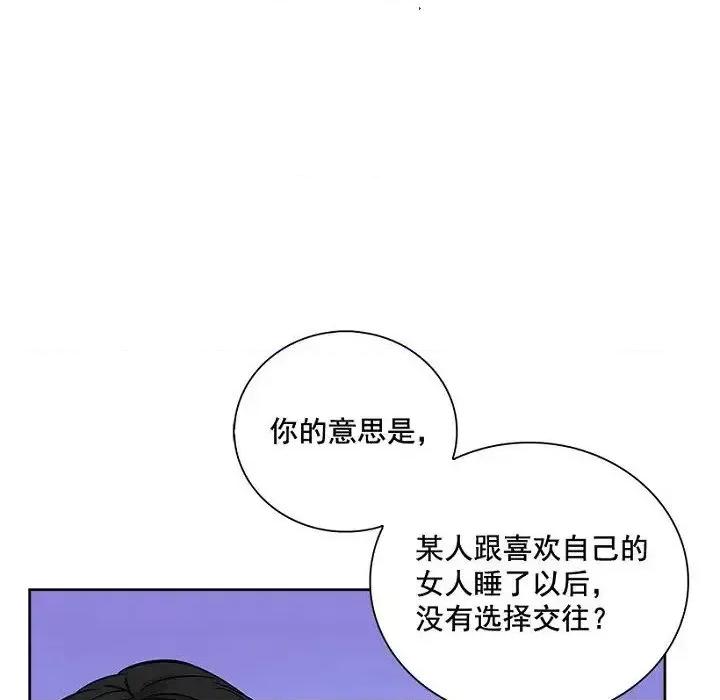 双杀组合 双杀组合-第 28 话 第81页