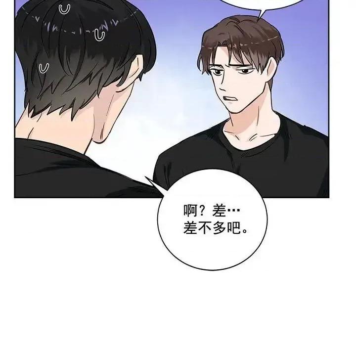 双杀组合 双杀组合-第 28 话 第82页