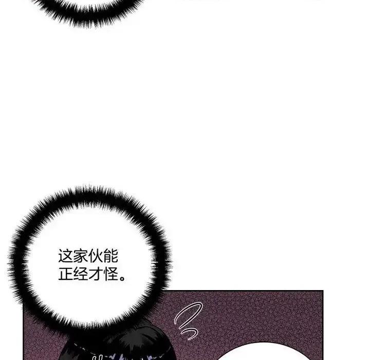 双杀组合 双杀组合-第 28 话 第84页