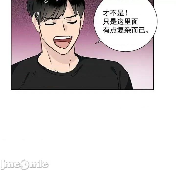 双杀组合 双杀组合-第 28 话 第85页