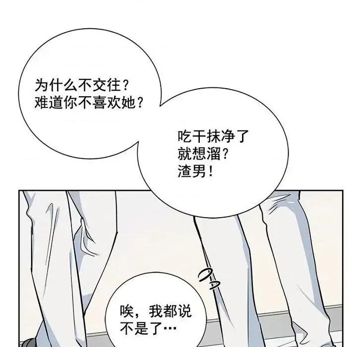 双杀组合 双杀组合-第 28 话 第86页