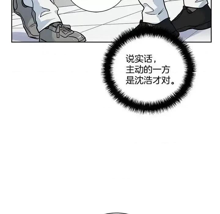 双杀组合 双杀组合-第 28 话 第87页