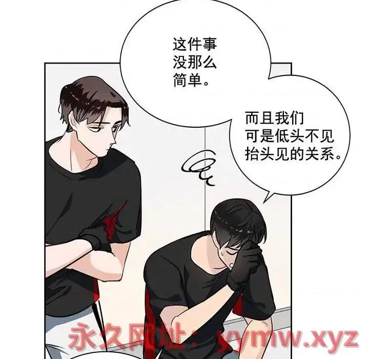 双杀组合 双杀组合-第 28 话 第88页
