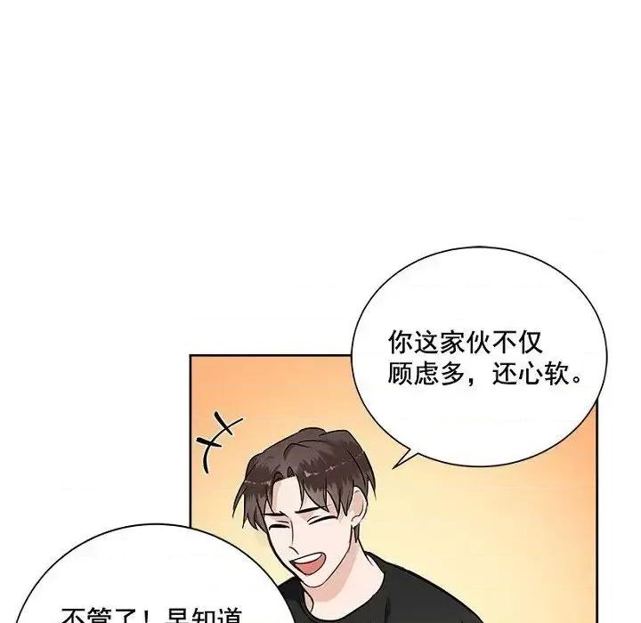 双杀组合 双杀组合-第 28 话 第91页