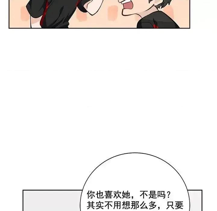 双杀组合 双杀组合-第 28 话 第94页