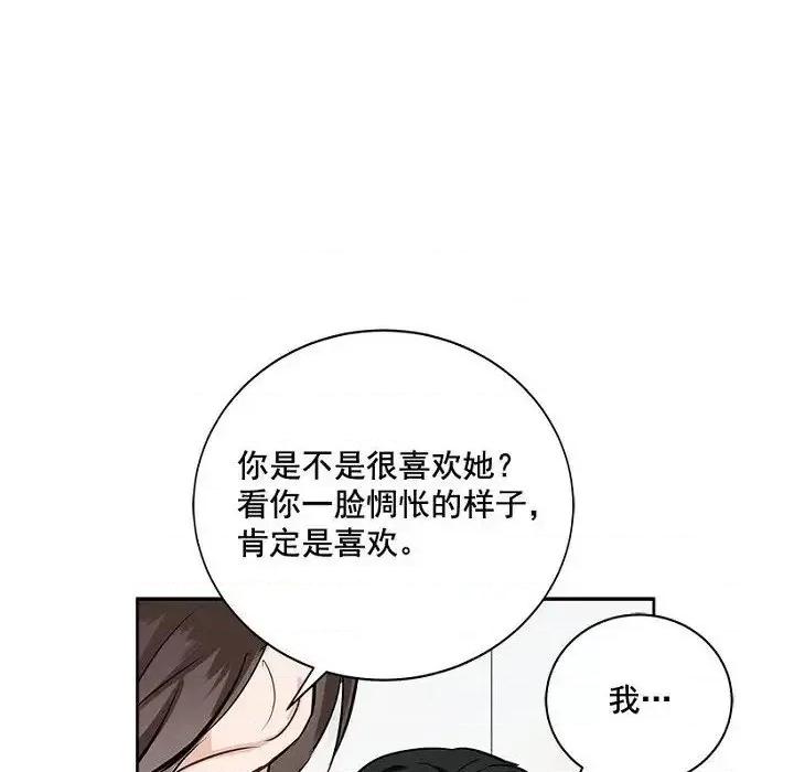 双杀组合 双杀组合-第 28 话 第96页