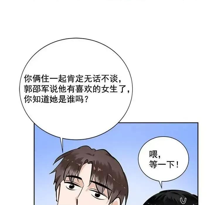 双杀组合 双杀组合-第 28 话 第101页