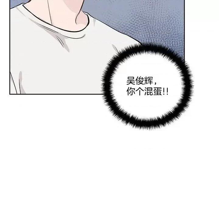 双杀组合 双杀组合-第 28 话 第104页
