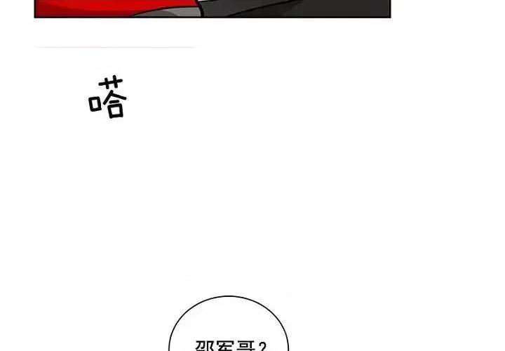 双杀组合 双杀组合-第 30 话 第4页