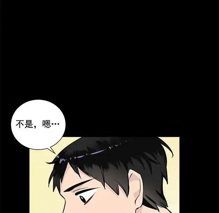双杀组合 双杀组合-第 30 话 第11页