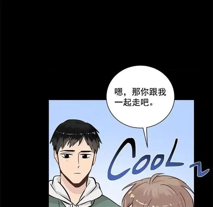 双杀组合 双杀组合-第 30 话 第13页