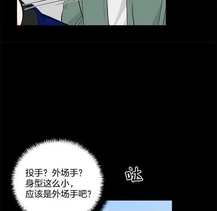 双杀组合 双杀组合-第 30 话 第16页