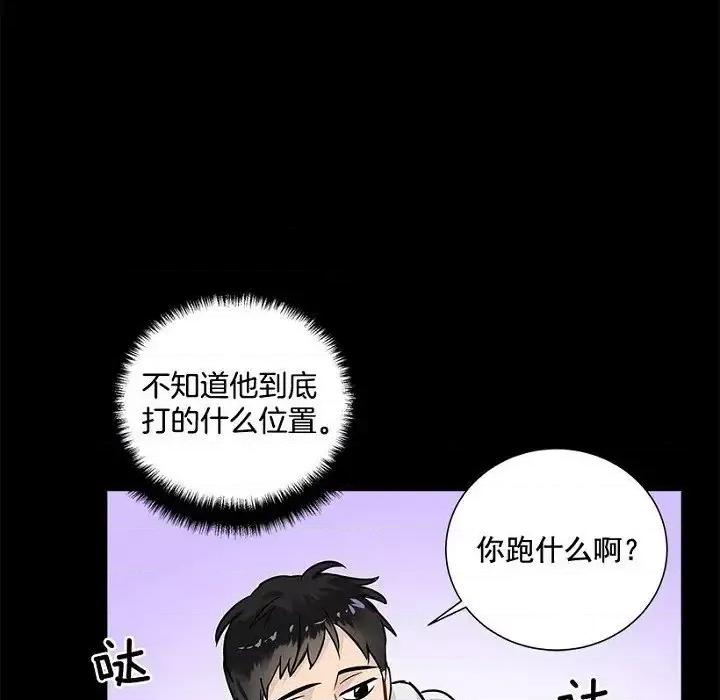 双杀组合 双杀组合-第 30 话 第18页