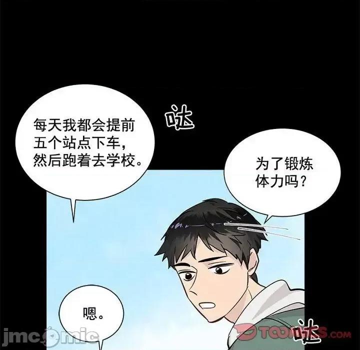 双杀组合 双杀组合-第 30 话 第20页
