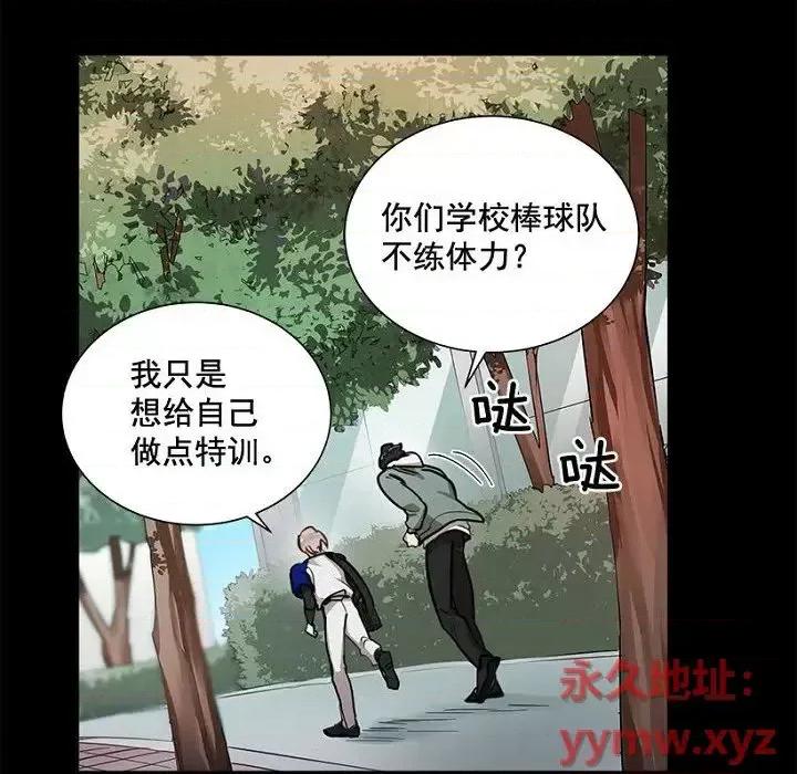 双杀组合 双杀组合-第 30 话 第22页