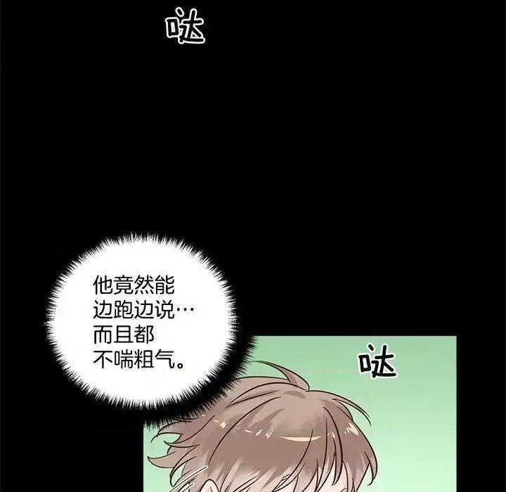 双杀组合 双杀组合-第 30 话 第23页