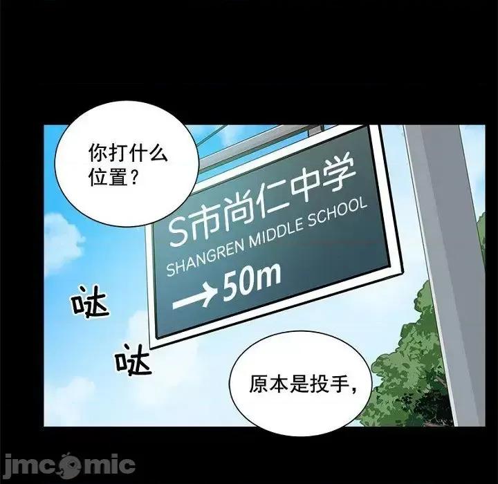 双杀组合 双杀组合-第 30 话 第25页