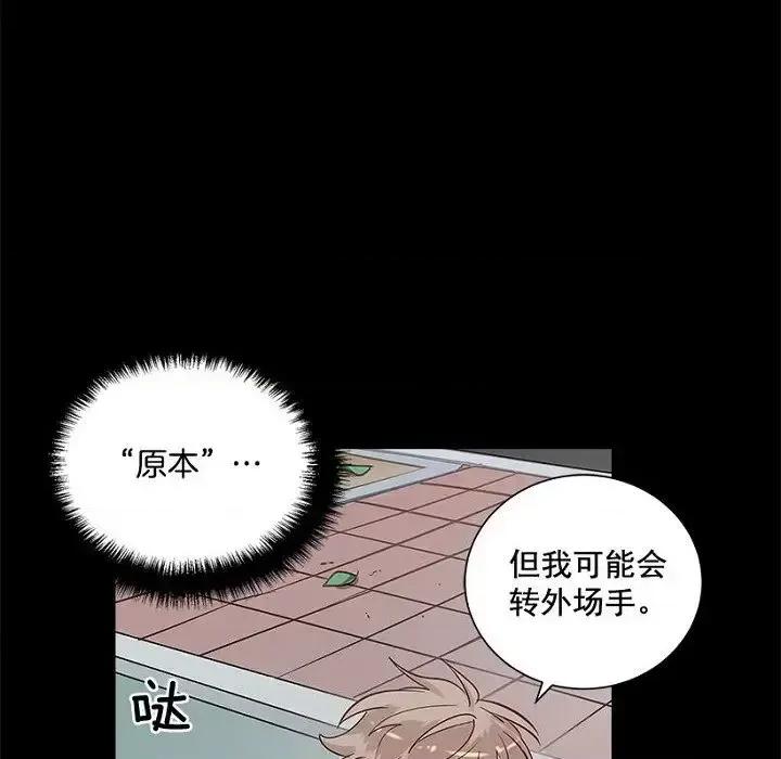 双杀组合 双杀组合-第 30 话 第26页