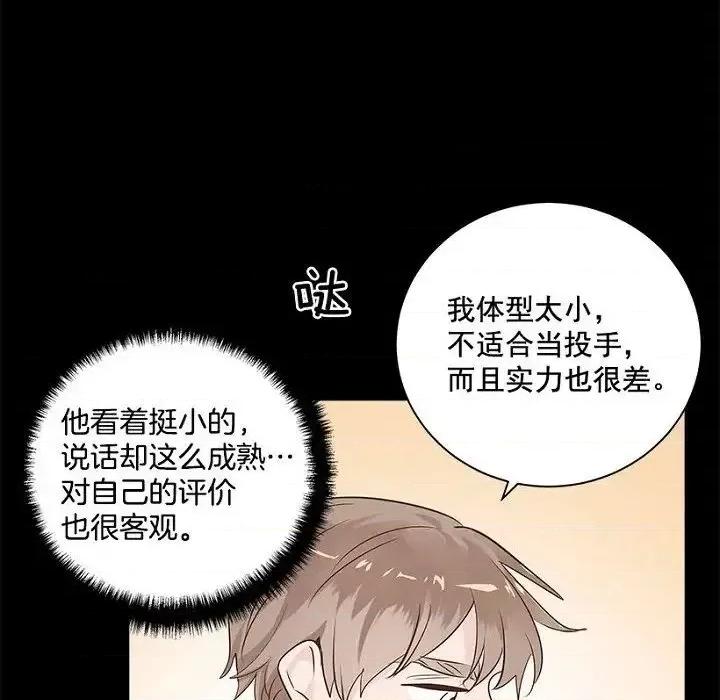 双杀组合 双杀组合-第 30 话 第28页