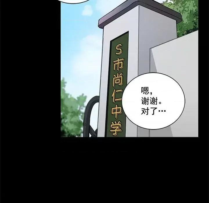 双杀组合 双杀组合-第 30 话 第32页