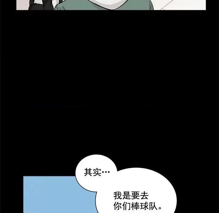 双杀组合 双杀组合-第 30 话 第34页