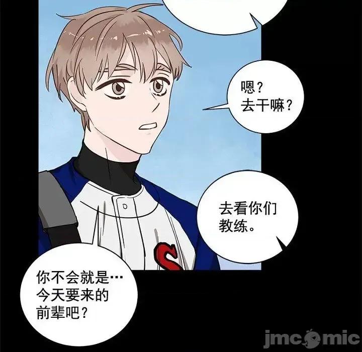 双杀组合 双杀组合-第 30 话 第35页