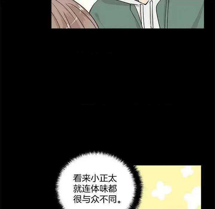 双杀组合 双杀组合-第 30 话 第42页
