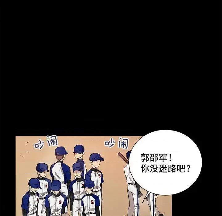 双杀组合 双杀组合-第 30 话 第44页