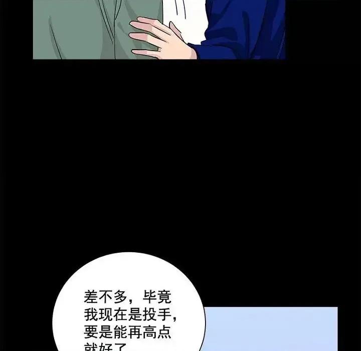 双杀组合 双杀组合-第 30 话 第47页