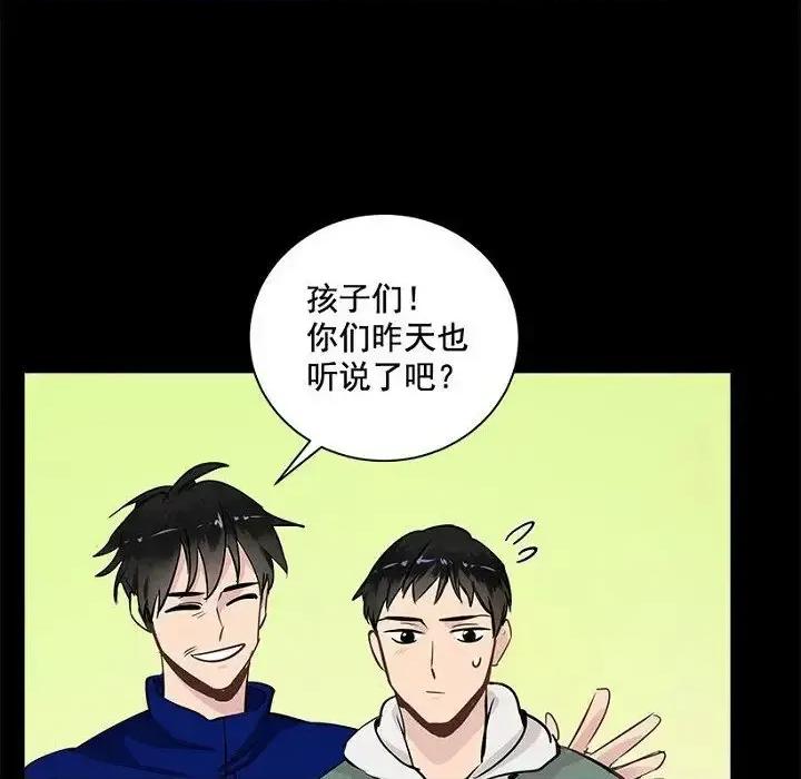 双杀组合 双杀组合-第 30 话 第49页