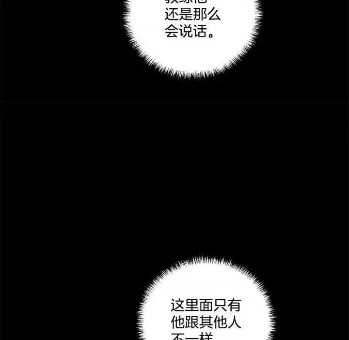双杀组合 双杀组合-第 30 话 第52页