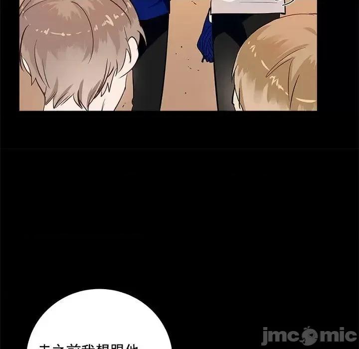 双杀组合 双杀组合-第 30 话 第65页