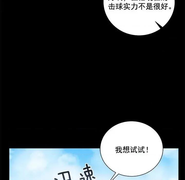 双杀组合 双杀组合-第 30 话 第67页