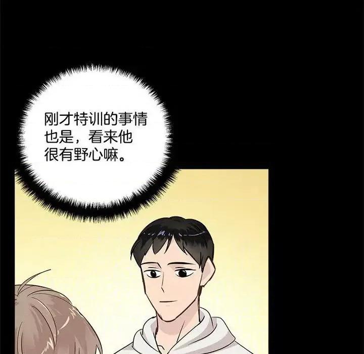 双杀组合 双杀组合-第 30 话 第69页