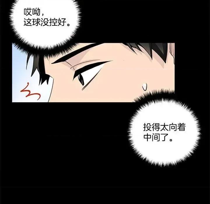 双杀组合 双杀组合-第 30 话 第77页
