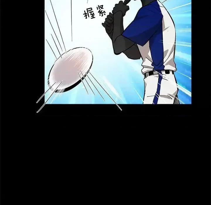 双杀组合 双杀组合-第 30 话 第79页