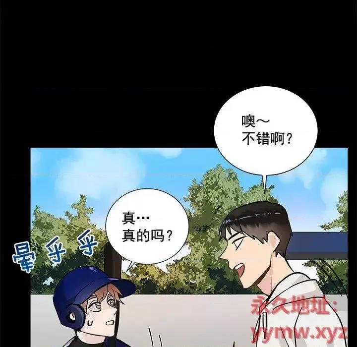 双杀组合 双杀组合-第 30 话 第83页